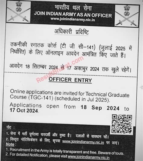 Indian Army TGC 141 July 2025 Online Form Apply TGC 141