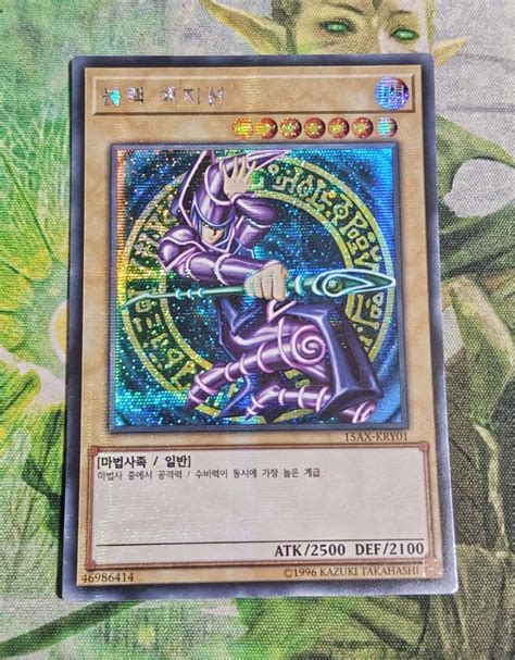 Dark Magician Secret Rare Korean Mint Hobbies Toys Toys Games On