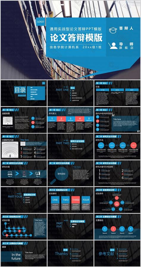 通用实战型毕业论文答辩学术报告ppt模板ppt模板素材免费下载图片编号9417967 六图网