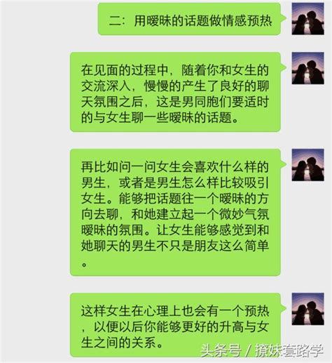 和女生第一次見面，用這三招套路她，輕鬆就能帶回家 每日頭條