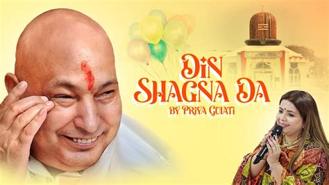 Din Shagna Da Priya Gulati Guru Ji Birthday Bhajan Guru Ji Bade