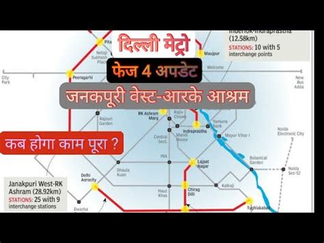 Delhi Metro Phase Janakpuri West Rk Ashram Marg Corridor Update