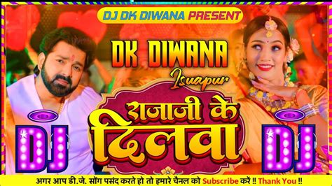 Raja Ji Ke Dilwa Tut Jai Dj Remix Pawan Singh New Bhojpuri Song 2023