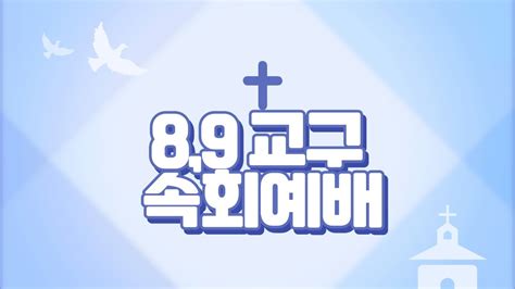 믿음과 성령이 충만한 사람 사도행전 61 7 20230224 새벽예배 Youtube