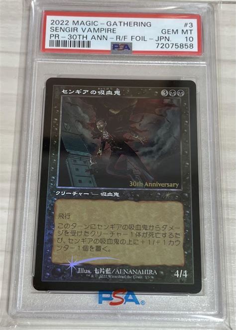 Mtg Psa10 センギアの吸血鬼 旧枠風 30thプロモ Foil 七片藍 メルカリ