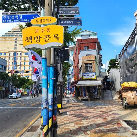 부산 아이와 가볼만한곳 남포동 국제시장 문구완구 포켓몬 카드 빵 파는곳 보수동 헌책방골목 거리 네이버 블로그