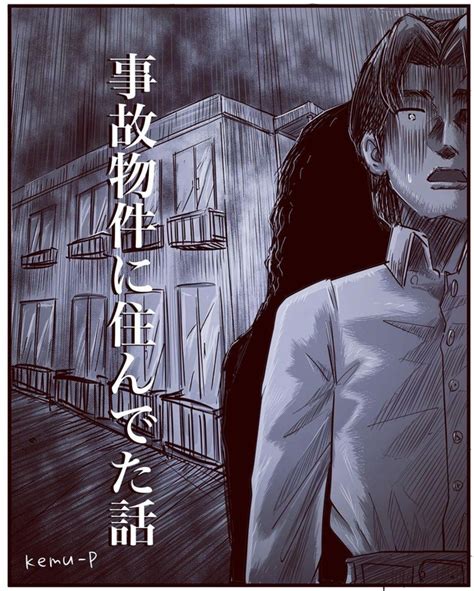 【1人で読まないで】事故物件に入居したら怪奇現象の嵐…！実体験を元にしたホラー漫画が「怖すぎ注意」 1 4 ｜ウォーカープラス