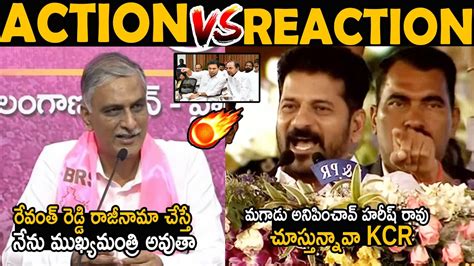 Harish Rao Vs Revanth Reddy Heated Argument Between Harish Rao