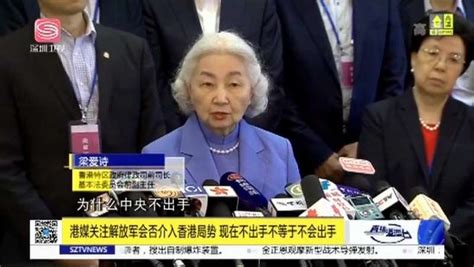 港媒关注解放军会否介入香港局势，现在不出手不等于不会出手 军事 军事周边 好看视频