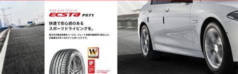 楽天市場クムホタイヤ エクスタPS71205 50R17 93Y XL KUMHO ECSTA PS71グリーンテック楽天市場店