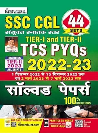 Buy Ssc Cgl Tier Tier Solved Papers All Shifts Cgl Tier