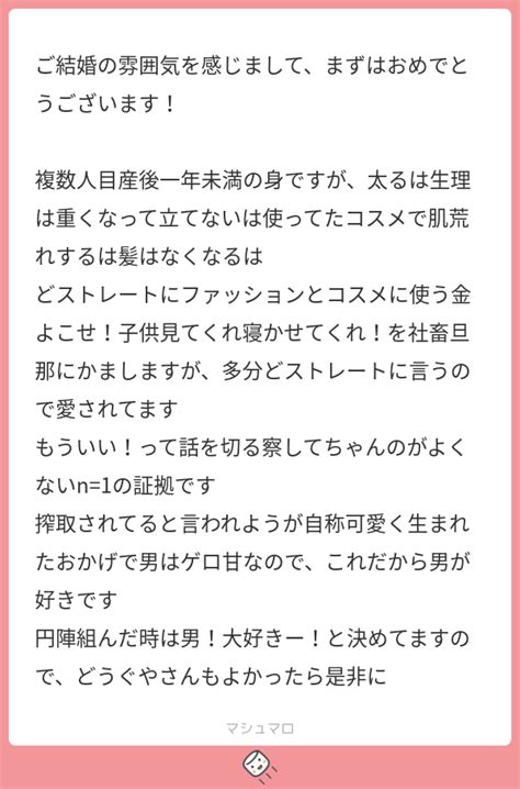 ご結婚の雰囲気を感じまして、まずはおめでとうございます！ 複数人目産後一年未満の身ですが、太るは生理は重くなって立てないは使ってたコスメで