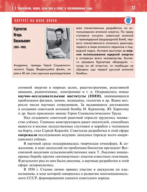История России: 1945 год - начало XXI века. Базовый уровень. 11 класс ...