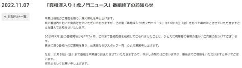 「虎ノ門ニュース」終了の裏で Dhc吉田会長の 新会社「大和心」で 新番組に 望み！？ 示現舎