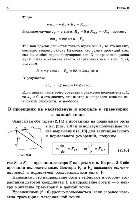 Механика. Основные законы - Иродов И.Е.