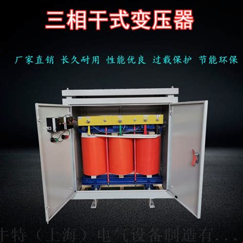 电压380v变660v1140v三相升压变压器【价格，厂家，求购，使用说明】 中国制造网，牛特（上海）电气设备制造有限公司