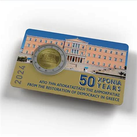 Greece 2 Euro Coin 50th Anniversary Of The Restoration Of Democracy