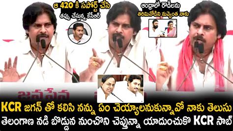 Pawan Kalyan Strong Counter To Cm Kcr And Ys Jagan Janasena Party