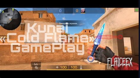 Kunai Cold Flame Gameplay Кунай Колд Флэйм Геймплей Standoff 2