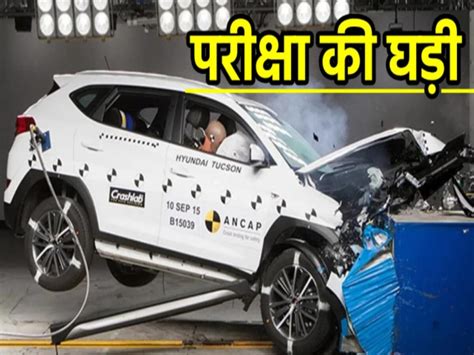 Tucson To Be First Hyundai To Undergo Bharat Ncap Crash Tests