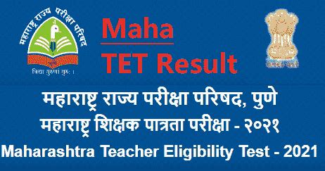 Maha Tet Result Msce Teacher Eligibility Test Cut Off Merit List