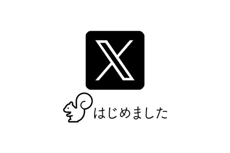 X（旧twitter）をはじめました｜三城いこいの広場オートキャンプ場【公式】