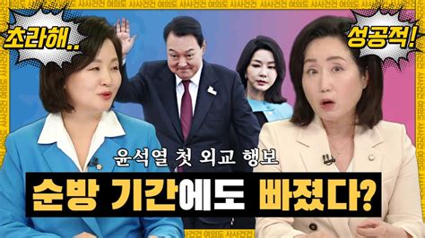 여의도 사사건건 윤 대통령 국정 지지율 평가 왜 떨어졌을까220701 Kbs방송 Youtube