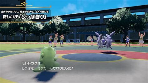 【話題】ポケモンsvの新ポケモン・モトトカゲの新技「しっぽきり」がぶっ壊れすぎ音技必須になりそう │ 黒白ニュース