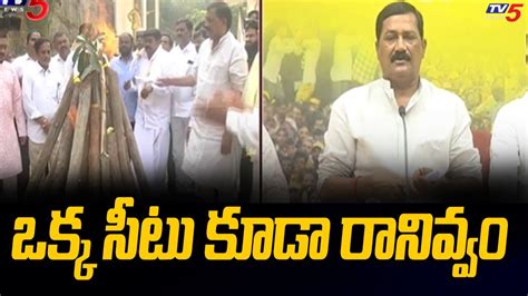 ఒక్క సీటు కూడా రానివ్వం Ex Minister Ganta Srinivasa Rao Strong Reply