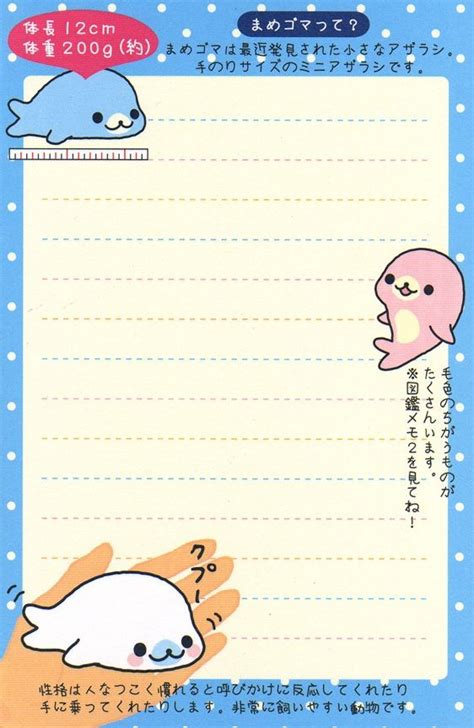 Mamegoma Kawaii Memo Scan Printable Hojas De Notas Plantilla De