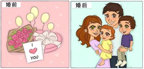 一组婚前婚后夫妻生活对比的漫画 婚后 漫画 孩子 新浪新闻