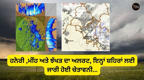 Heavy Rain In Punjab Punjab News Punjab Weather Update