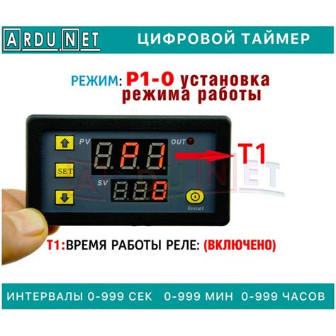 Таймер цифровой, цифровая индикация времени задержки, 10A 1500W 12V