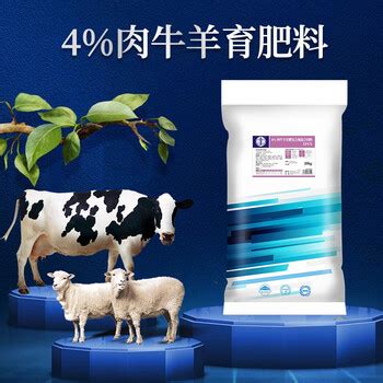 华畜4肉牛饲料肉羊预混料育肥羊饲料牛饲料牛羊饲料添加剂 4肉牛羊预混料20公斤【图片 价格 品牌 报价】 京东 华畜4肉牛饲料肉羊预混料育肥羊饲料牛饲料牛羊饲料添加剂 4肉牛羊预混料20公斤【图片 价格 品牌 报价】 京东