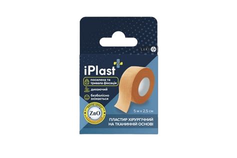 Купить Пластырь медицинский iPlast хирургический на тканевой основе 2.5 ...