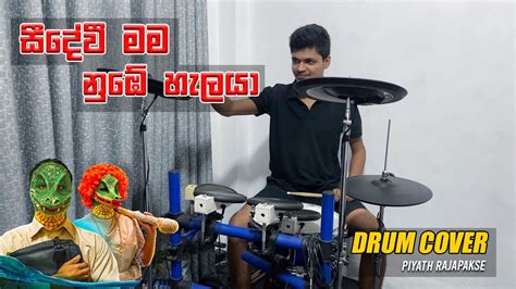 Drum Cover Seedevi Piyath Rajapakse Youtube