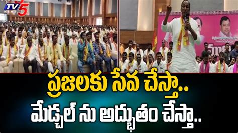 Telangana Minister Malla Reddy Superb Speech At Thumkunta Medchal