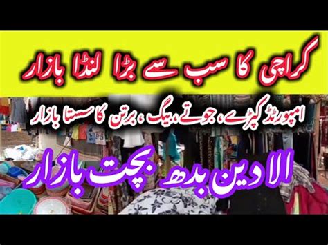 Cheapest Aladdin Budh Bachat Bazar Lunda Bazar In Karachi Local