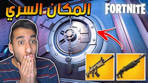 فورت نايت الموسم الثاني تحدي االفوز بالكنز السري فقط اقوى لوت ممكن