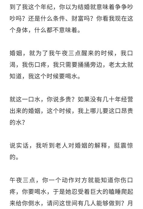 感动！“凌晨三点，我摇醒了身边的妻子”：婚姻的意义是什么？这是最好的答案 每日头条