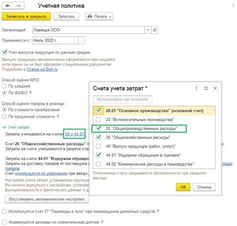 Как в 1С БП 3.0 закрыть 25 счет - Самоучитель 1С для начинающих от ...