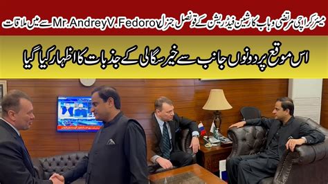 Mayor Karachi Murtaza Wahab Ki Russian Consul General Andrey V Fedorov