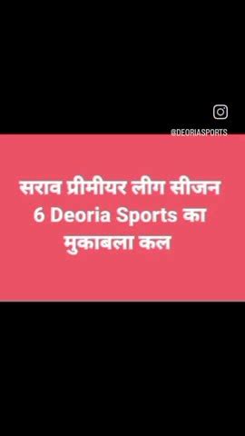 Deoria Sports Deoria Deorianews