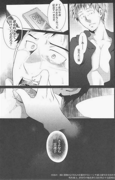 [wakatobi Chakku] Gottani Wakatobi 2 Giant Killing Dj [jp] Page 10 Of 10 Myreadingmanga