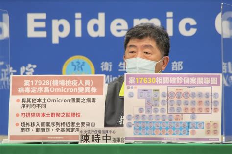 本土17／感染源不明新竹1家4確診 陳時中：待疫調釐清 ｜ 公視新聞網 Pnn