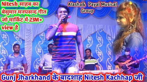 Singer Nitesh Kachhap