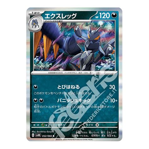 052 066 Lokix Holo JP MINT Federicstore