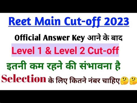 Reet Mains Cut Off 2023 Reet Main Answer Key Reet Main Level 1 Cut