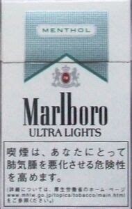 Cigarette Pack: Marlboro Menthol Ultra Lights (Japan(Marlboro Menthol ...