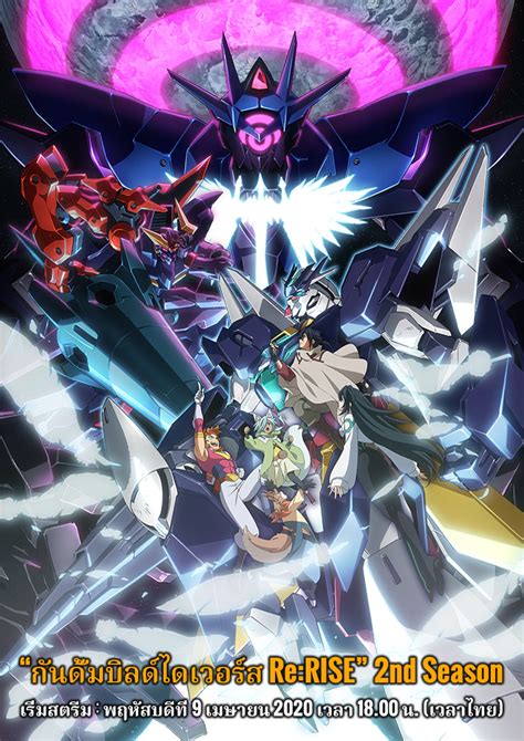 Gundam Build Divers Re:RISE | GUNDAM.INFO | The official Gundam news ...